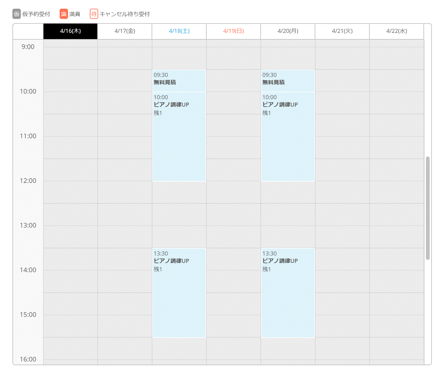 ネット予約受付中